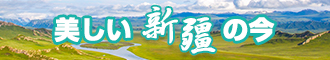 午夜福利视频合集新疆banner-w330n60.jpg